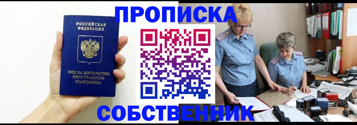 прописка поиск в Иркутской области